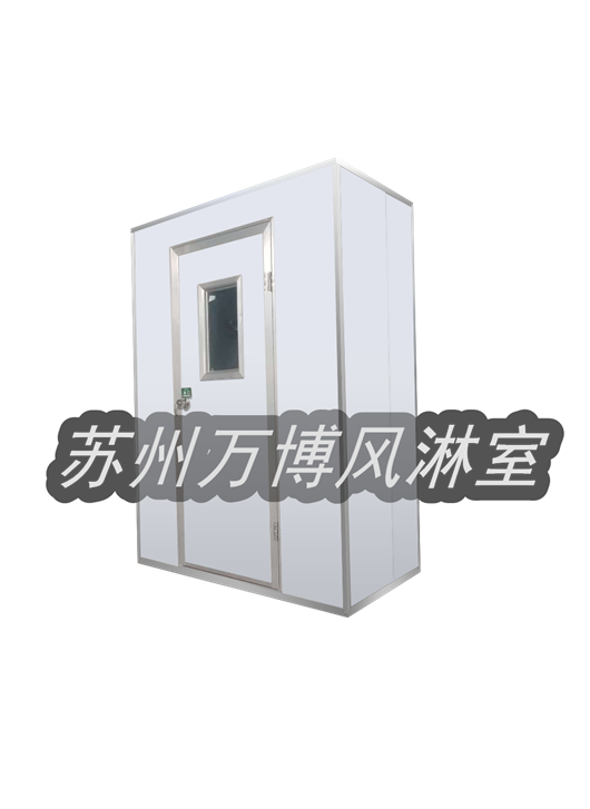 净化板风淋室