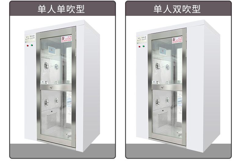 烤漆风淋室