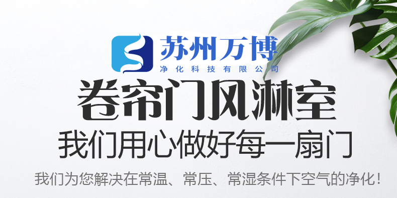 苏州万博