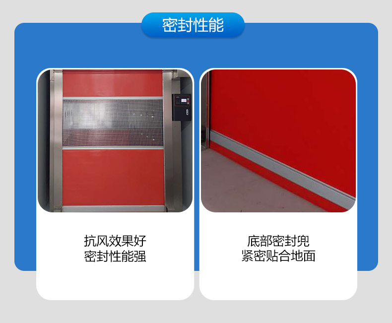密封性能