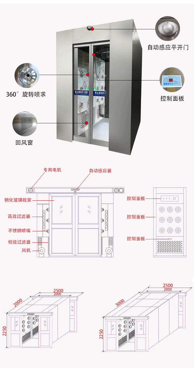 苏州万博风淋室