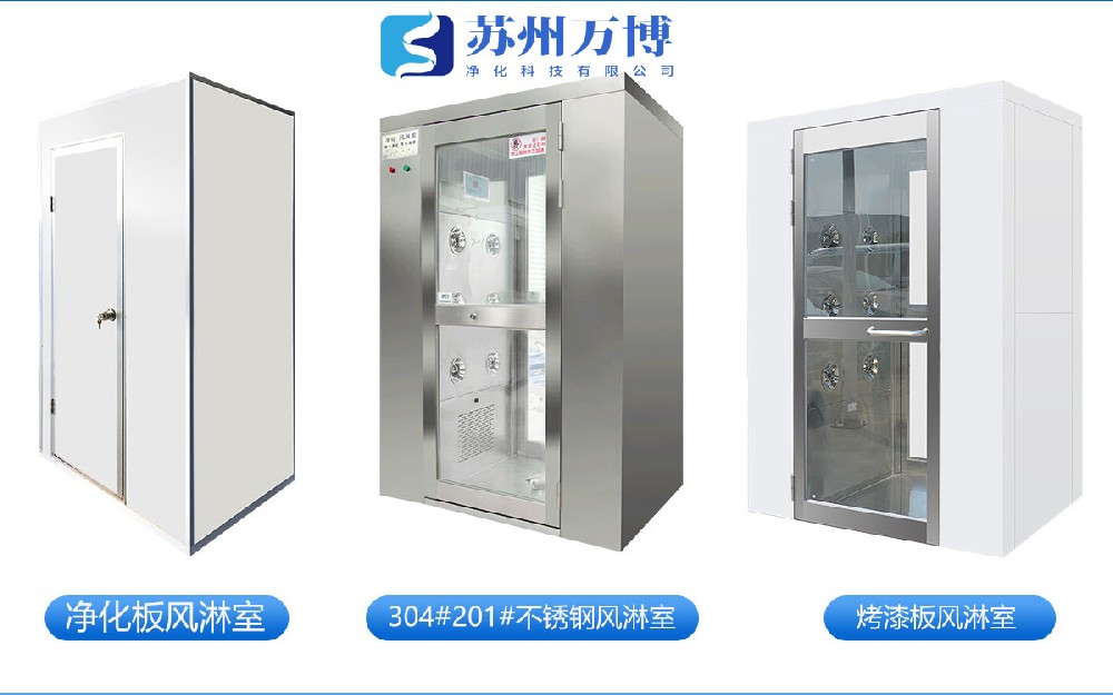 苏州风淋室g