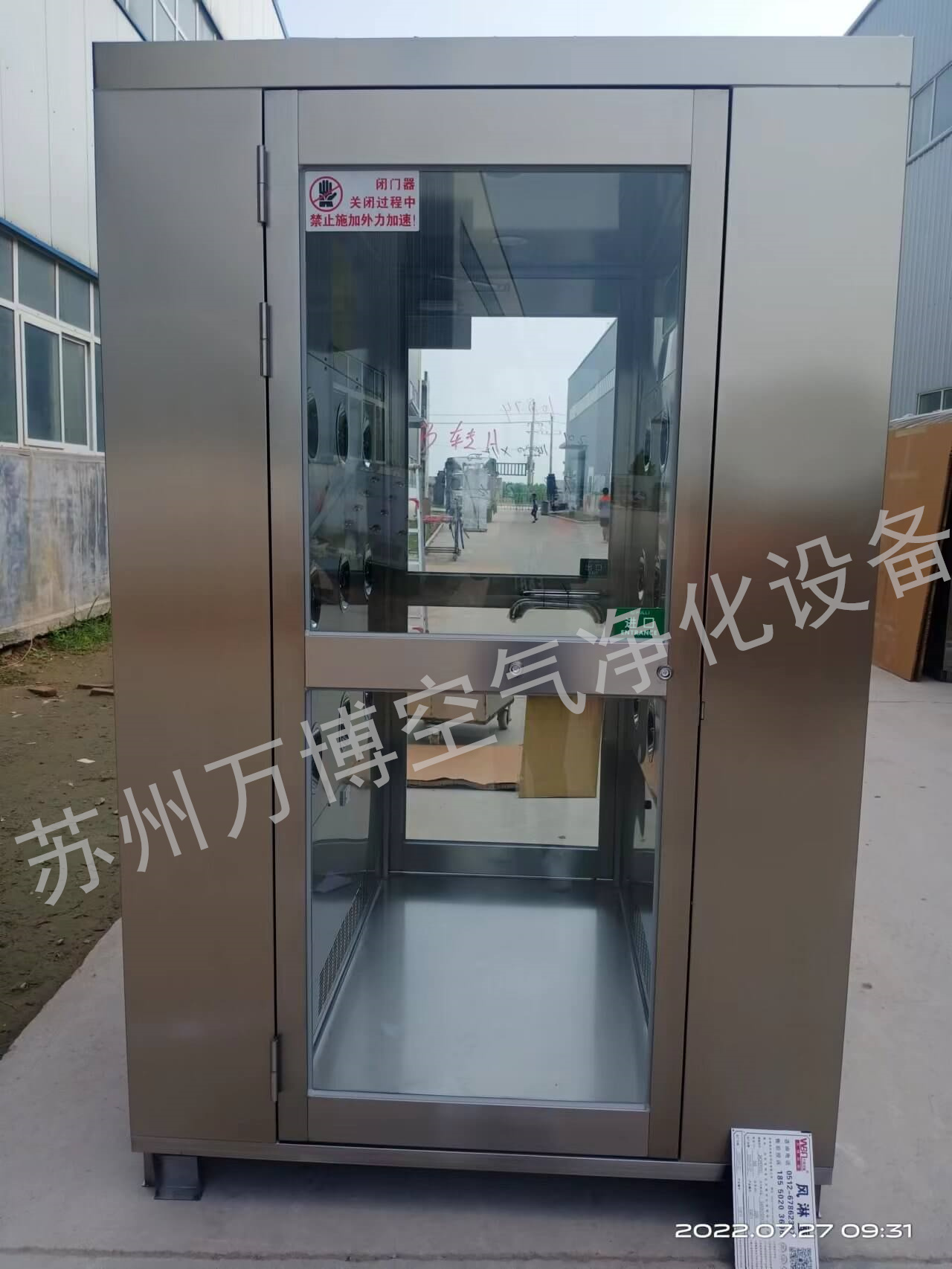 不锈钢风淋室