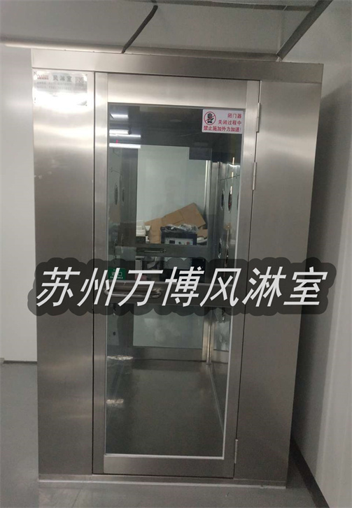 不锈钢风淋室
