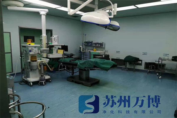 万级手术室