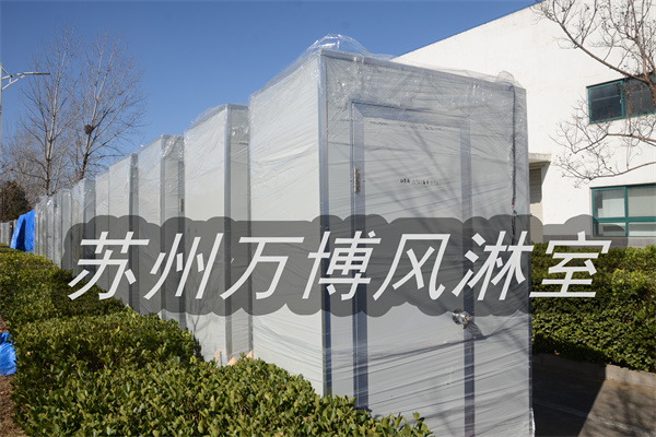 净化板风淋室