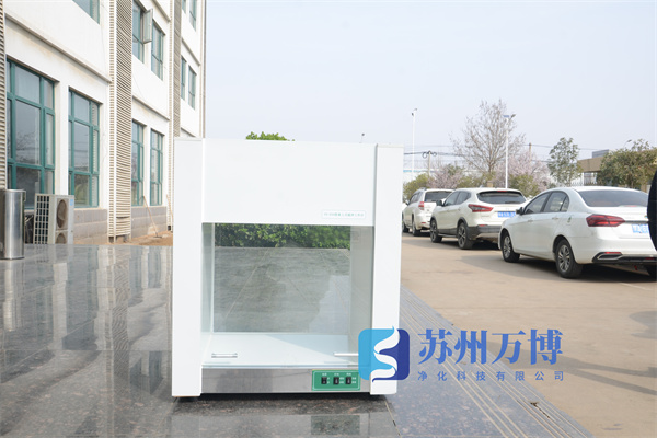 洁净工作台