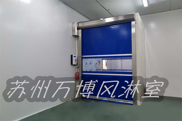 快速卷帘门风淋室