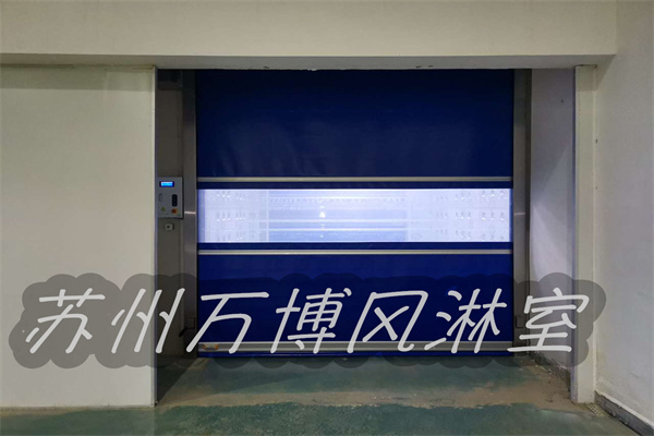 快速卷帘门风淋室