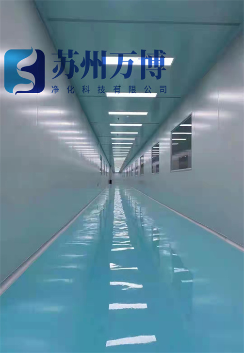 洁净车间