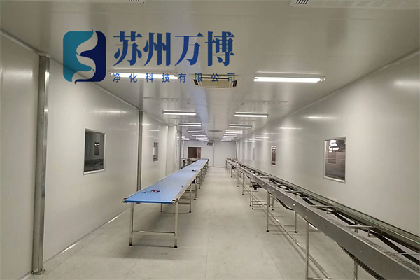 净化车间