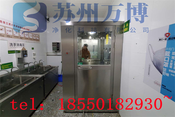 不锈钢风淋室