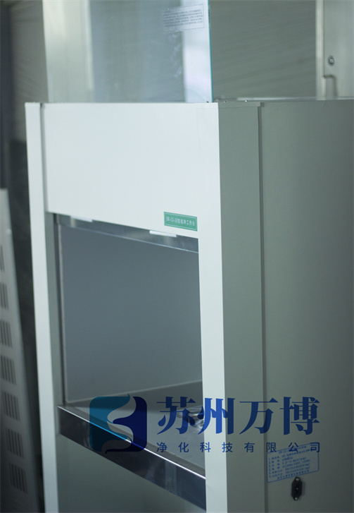 洁净工作台