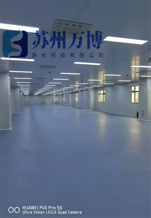 无尘车间