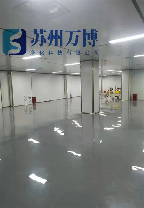 洁净车间