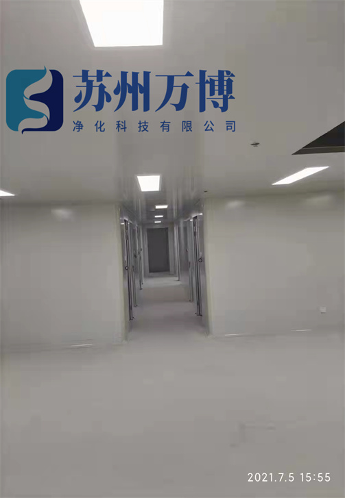 净化车间
