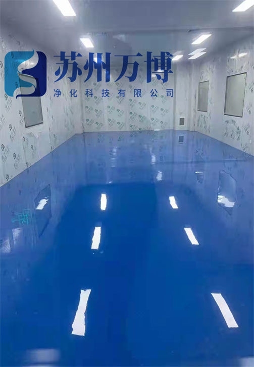 净化车间