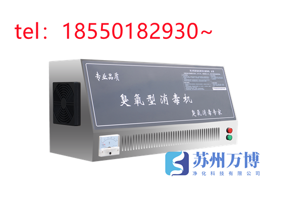 臭氧发生器