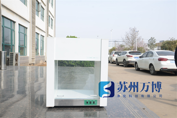 洁净工作台