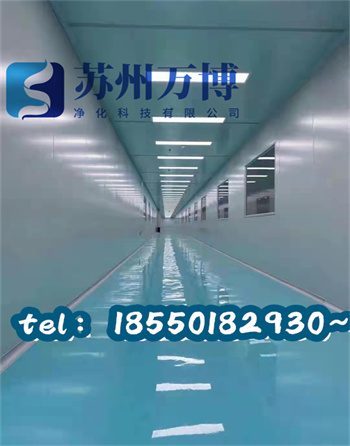 无尘车间