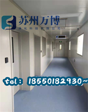 无尘车间