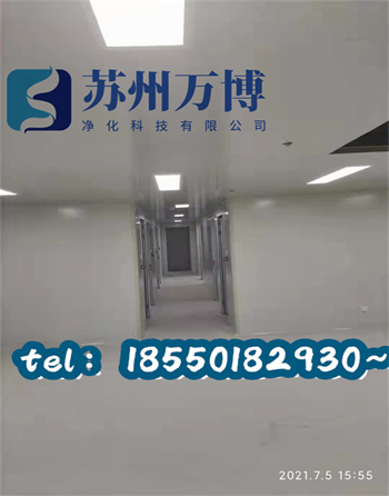 净化车间