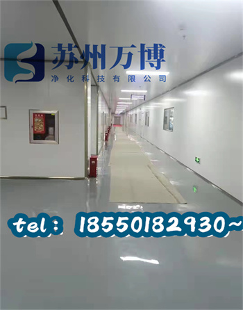 无尘车间