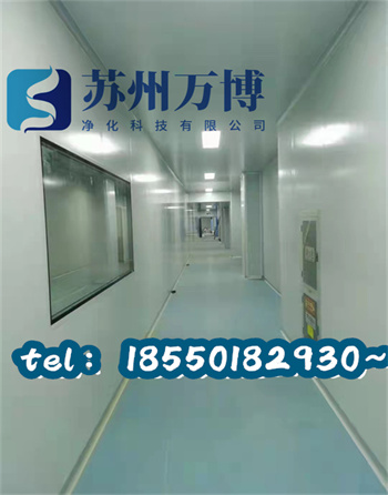 洁净车间