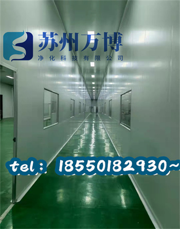 洁净车间