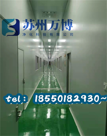 无尘车间