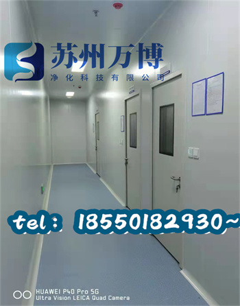 无尘车间