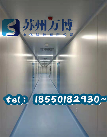 无尘车间