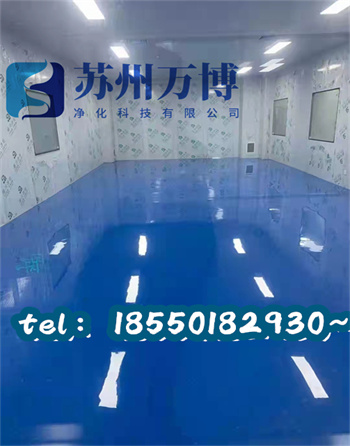 无尘车间
